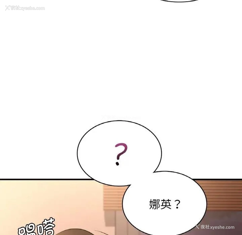 103P - 不该爱上你