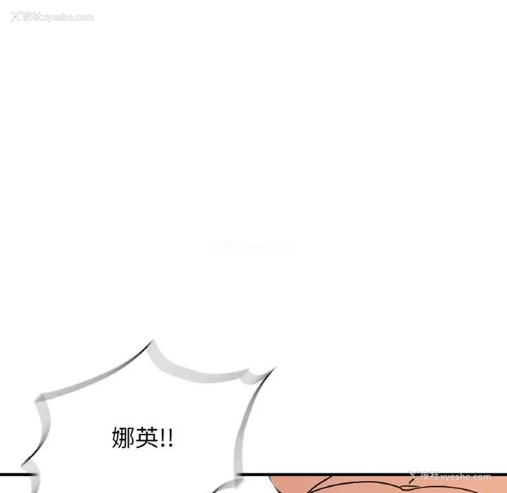 114P - 不该爱上你