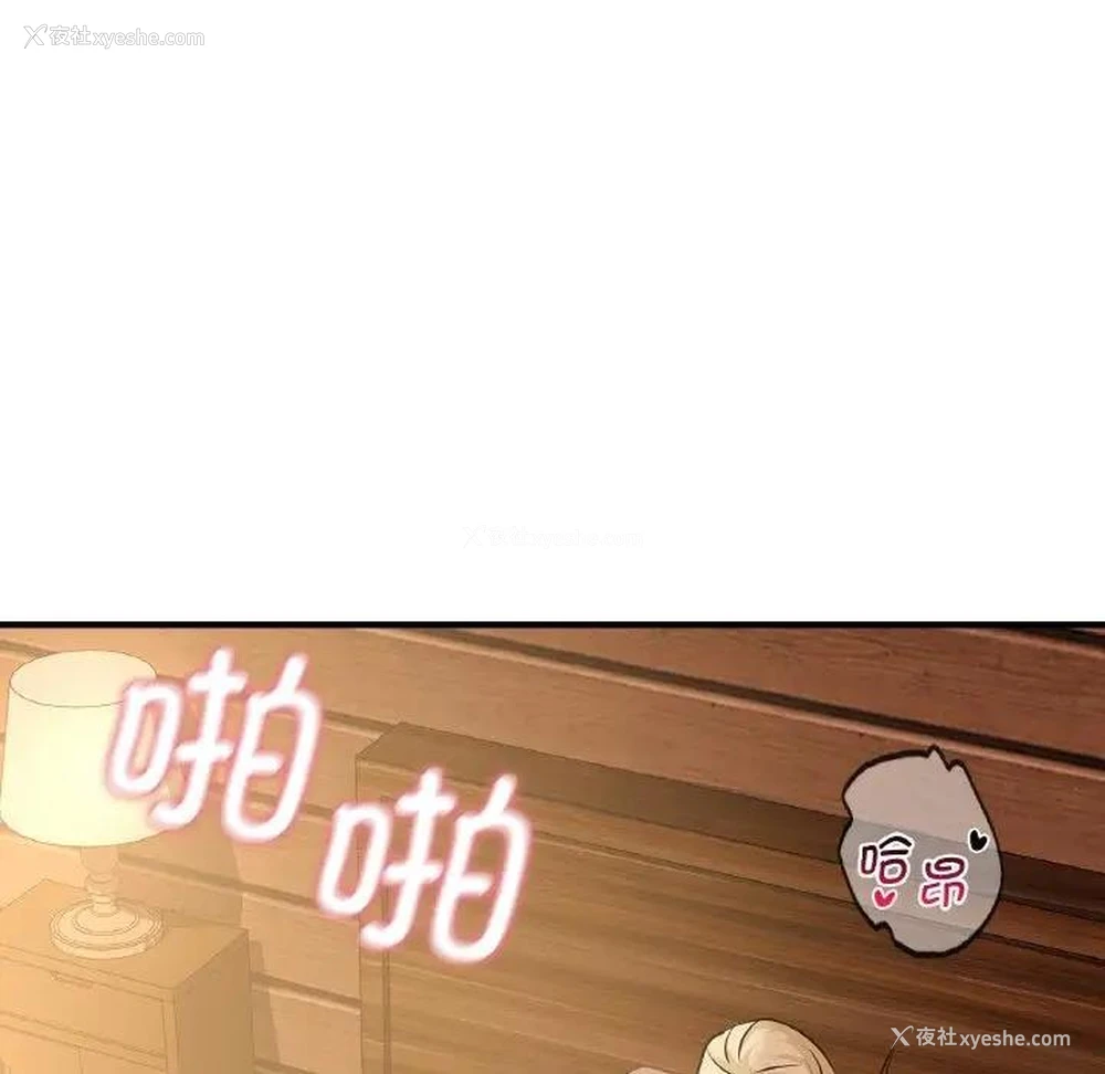 121P - 不该爱上你