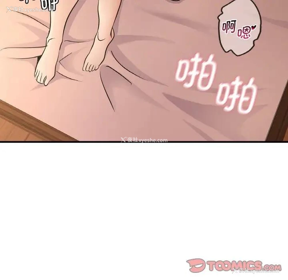 123P - 不该爱上你