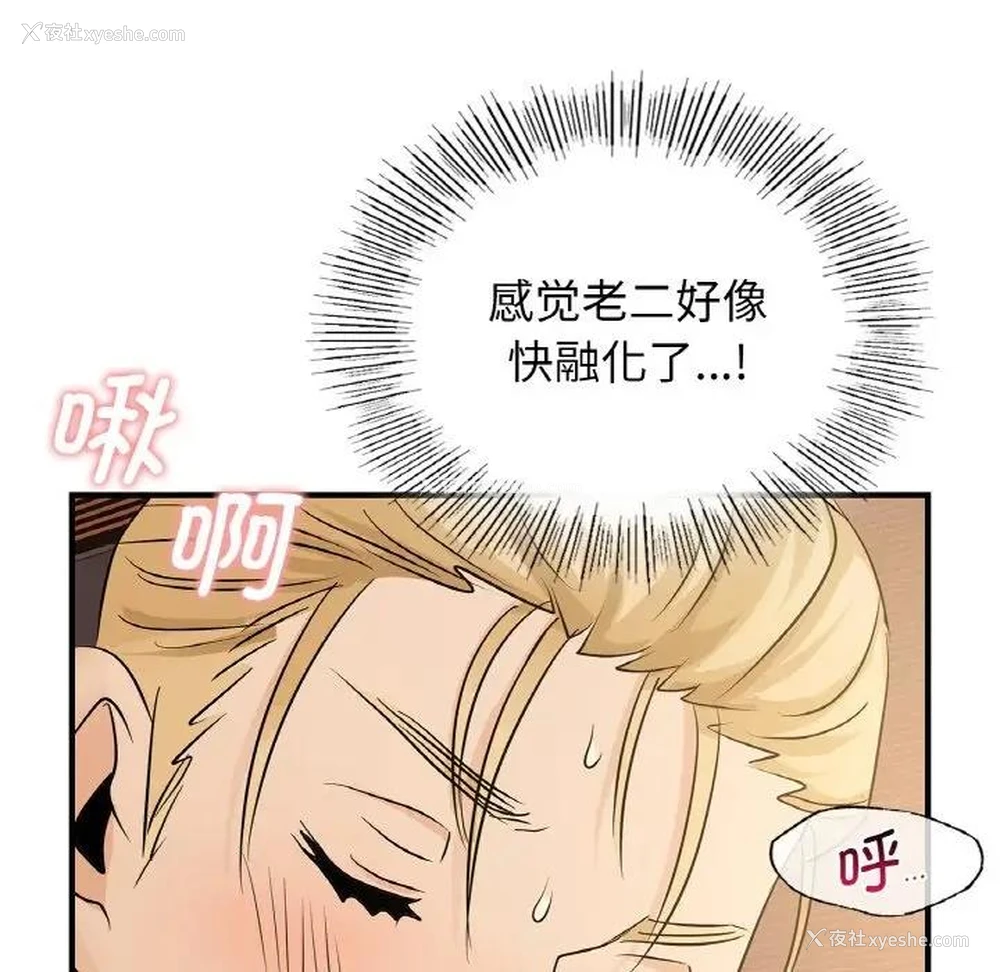 124P - 不该爱上你
