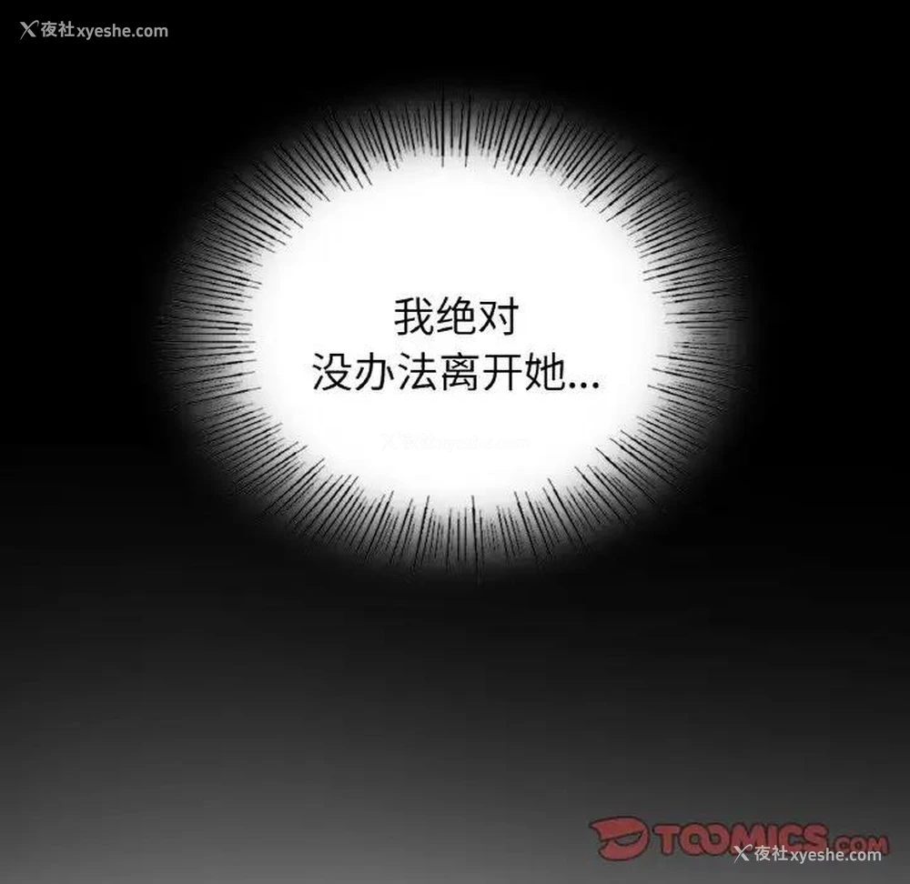 129P - 不该爱上你