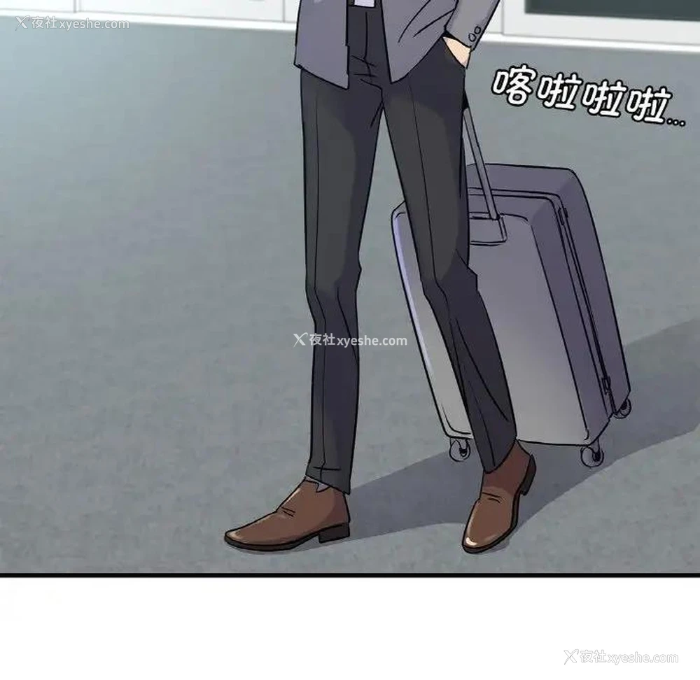 138P - 不该爱上你