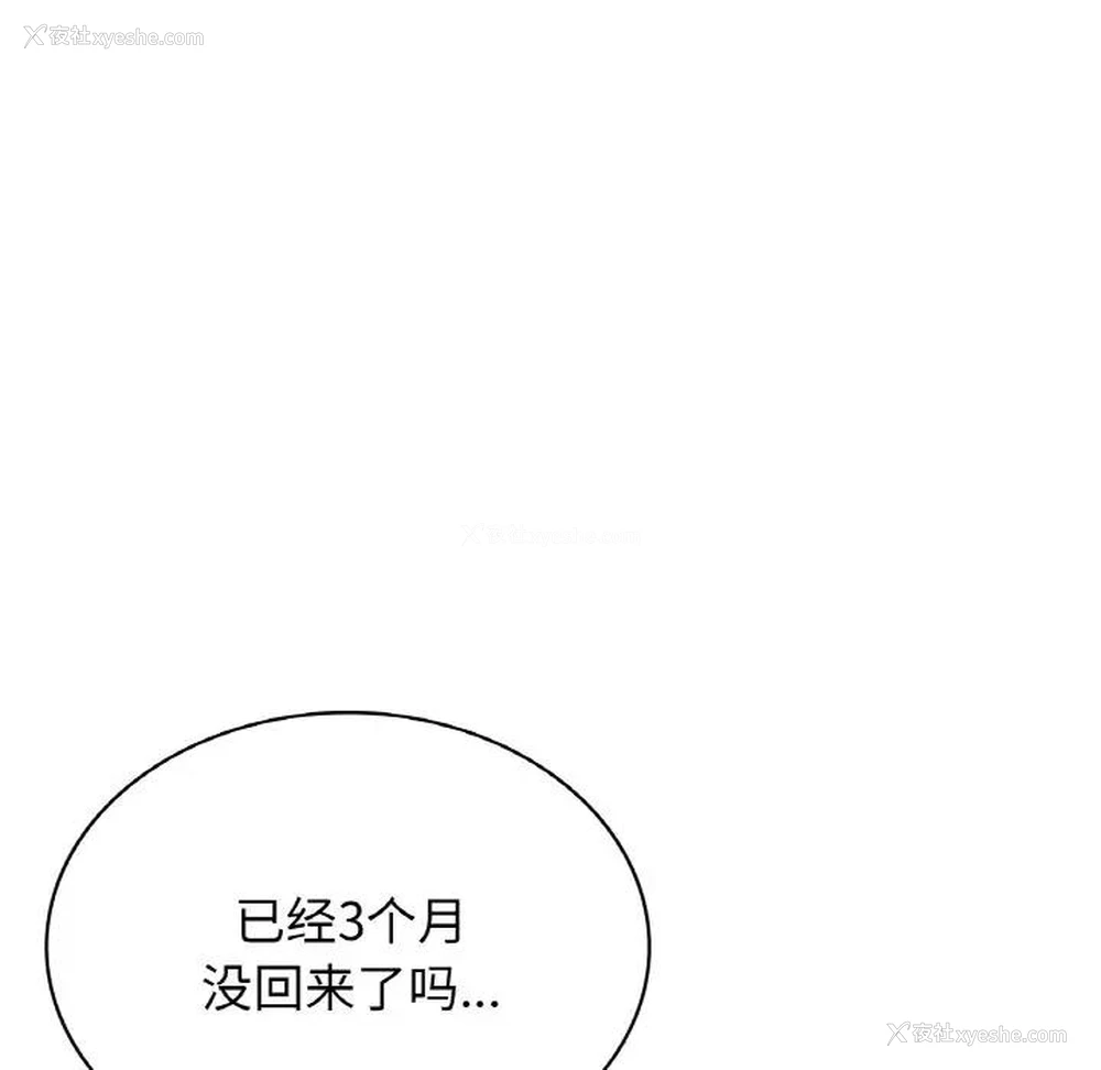 139P - 不该爱上你