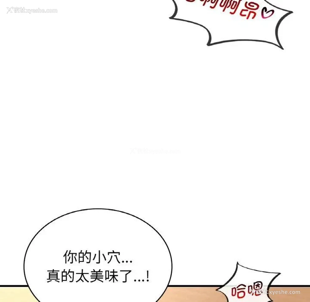 13P - 不该爱上你