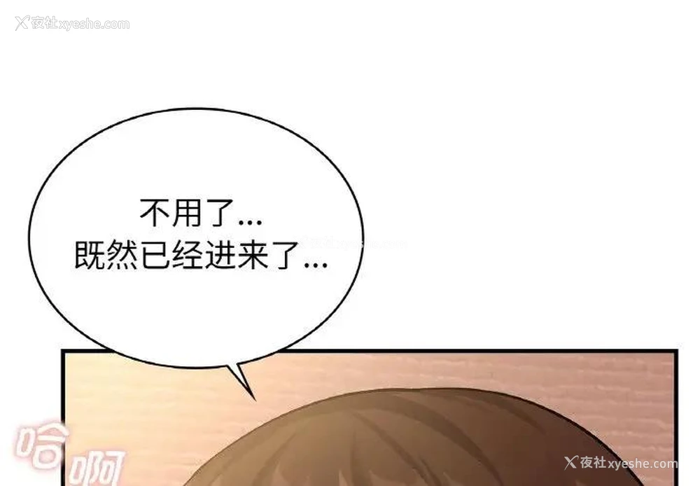 1P - 不该爱上你