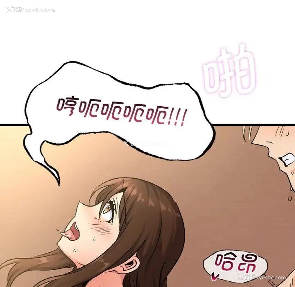 23P - 不该爱上你