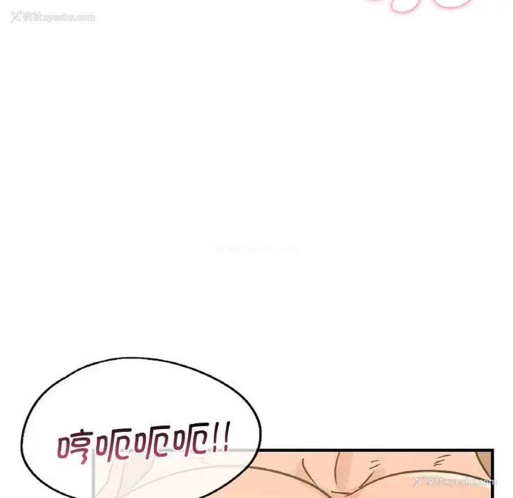 31P - 不该爱上你