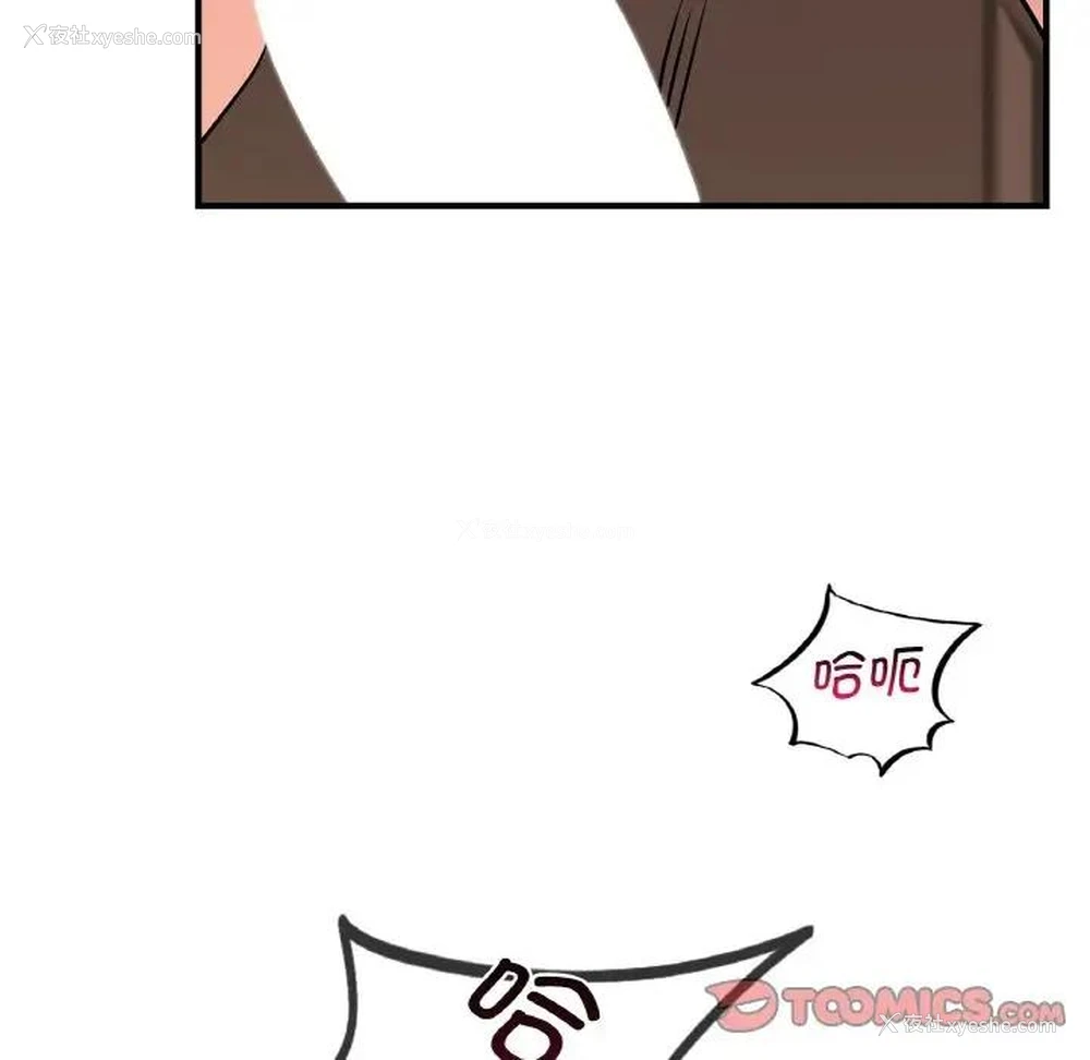33P - 不该爱上你