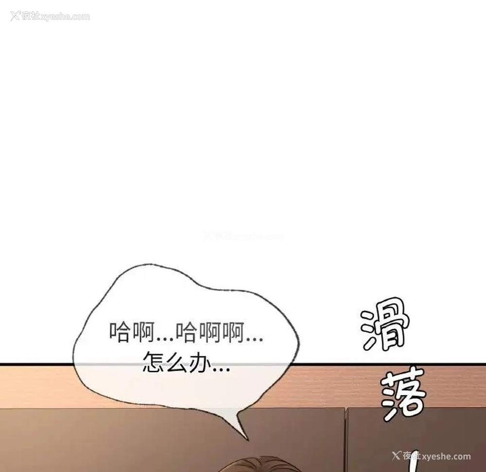 37P - 不该爱上你