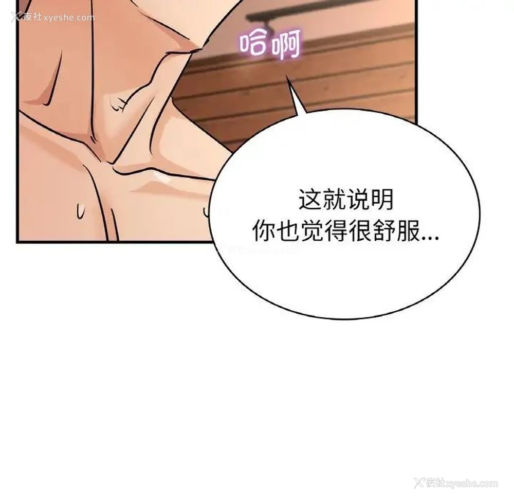 43P - 不该爱上你