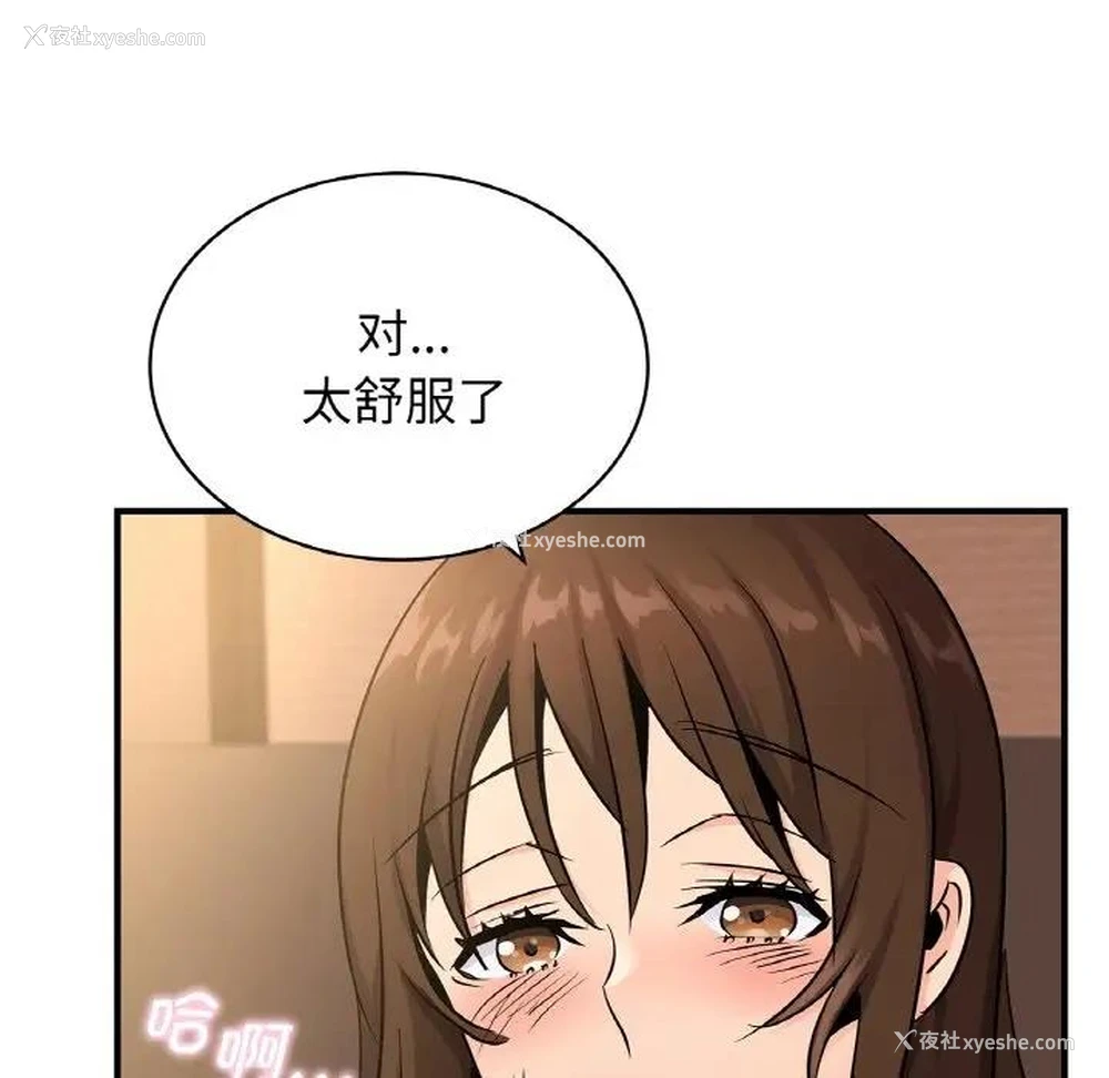 44P - 不该爱上你