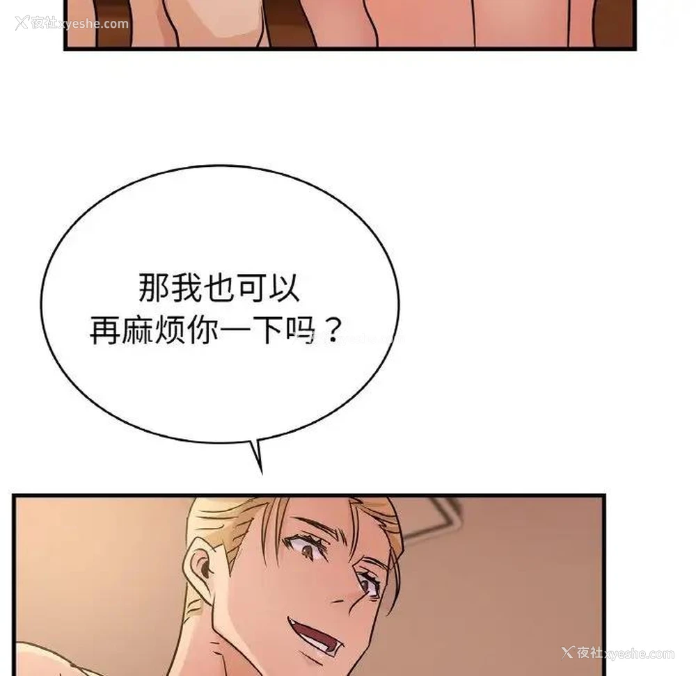 48P - 不该爱上你