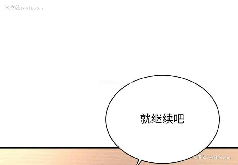 4P - 不该爱上你
