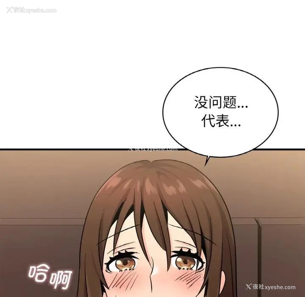 50P - 不该爱上你