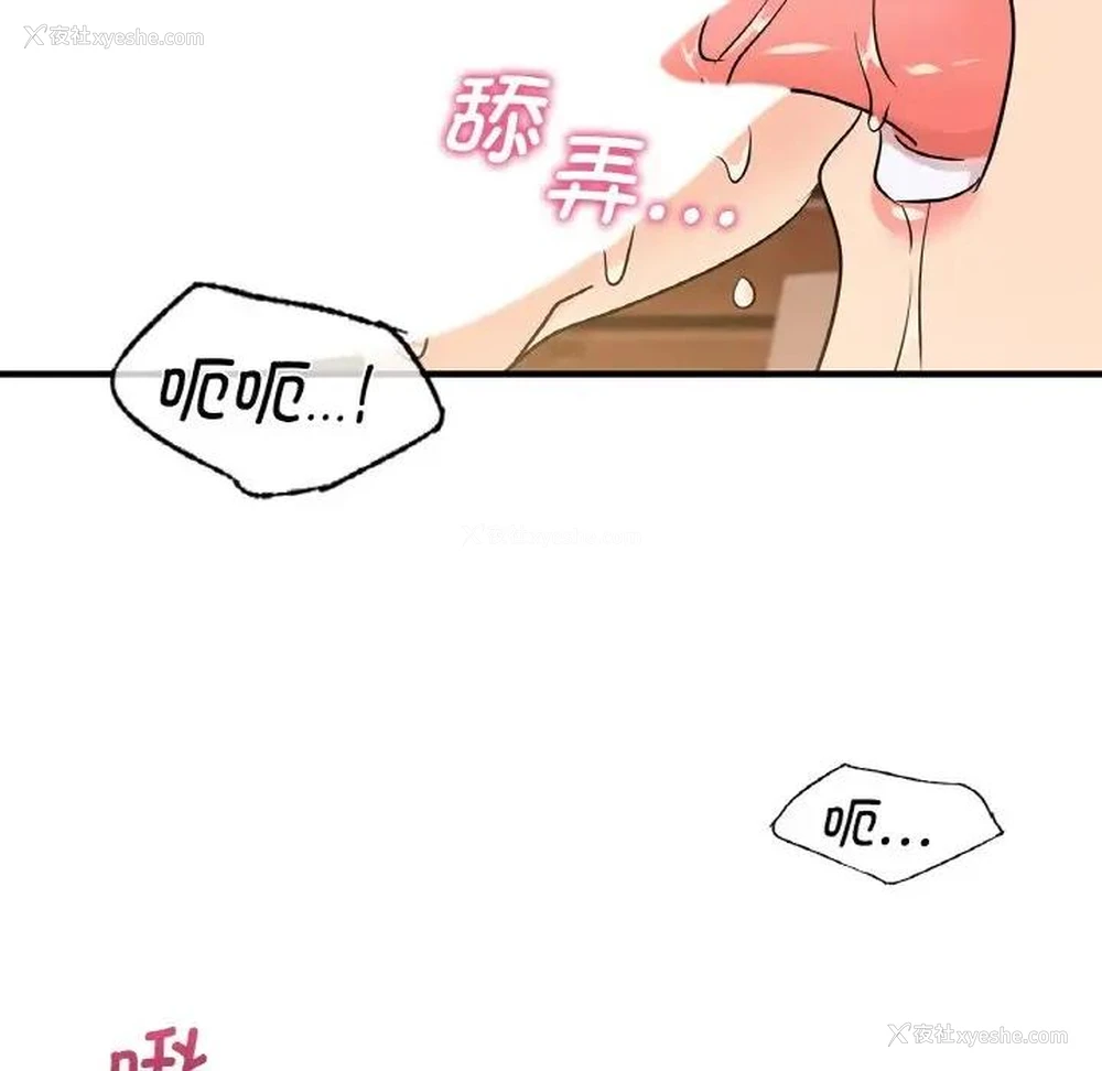 53P - 不该爱上你