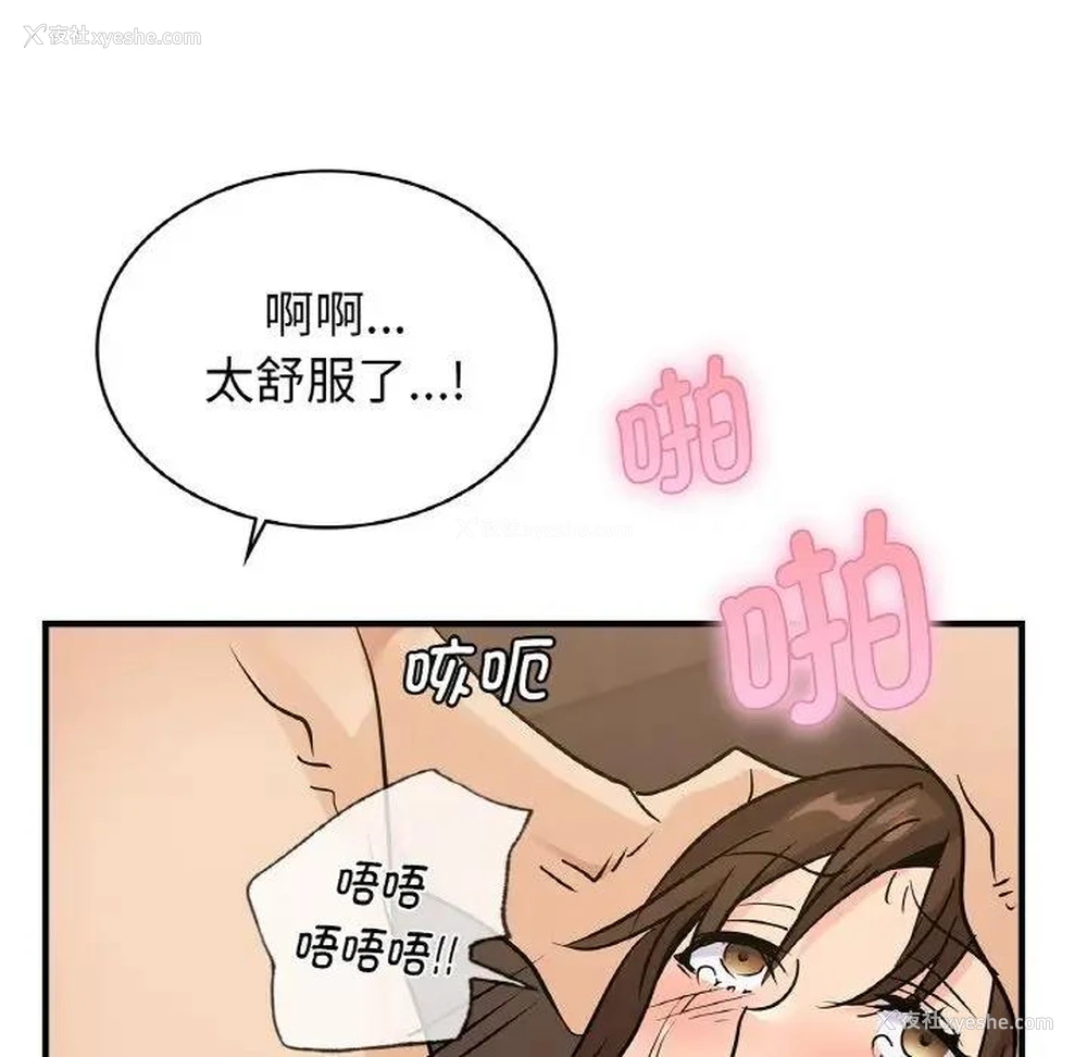 67P - 不该爱上你