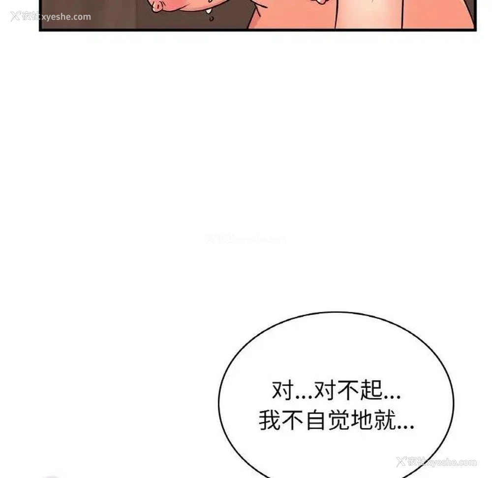 74P - 不该爱上你
