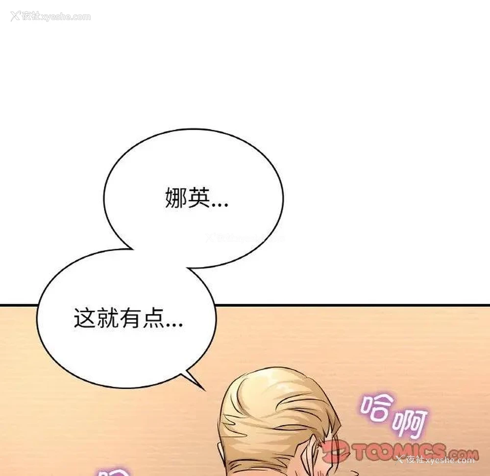 81P - 不该爱上你