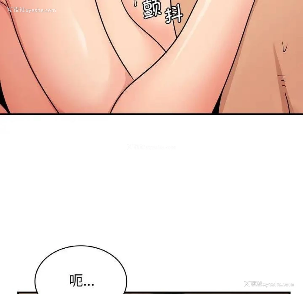 88P - 不该爱上你