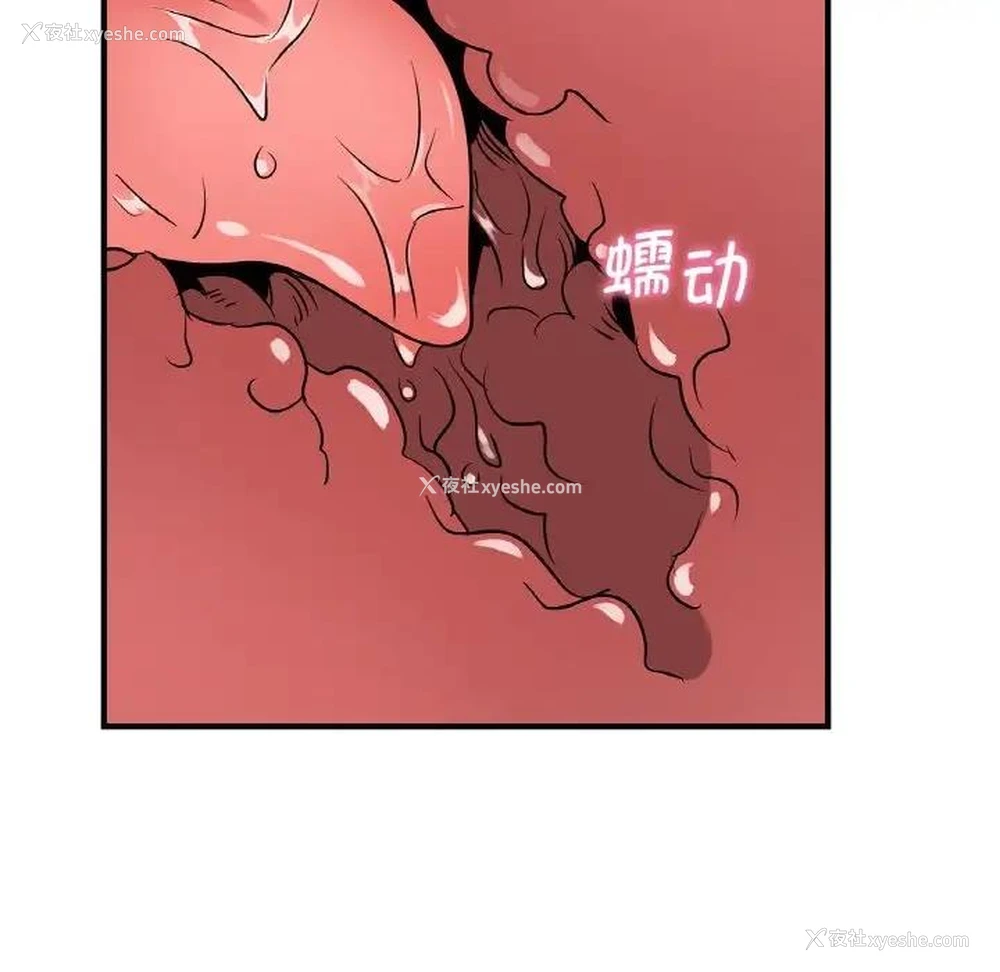 94P - 不该爱上你