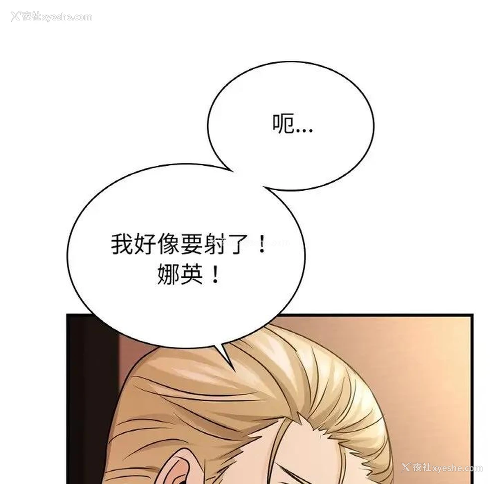 95P - 不该爱上你