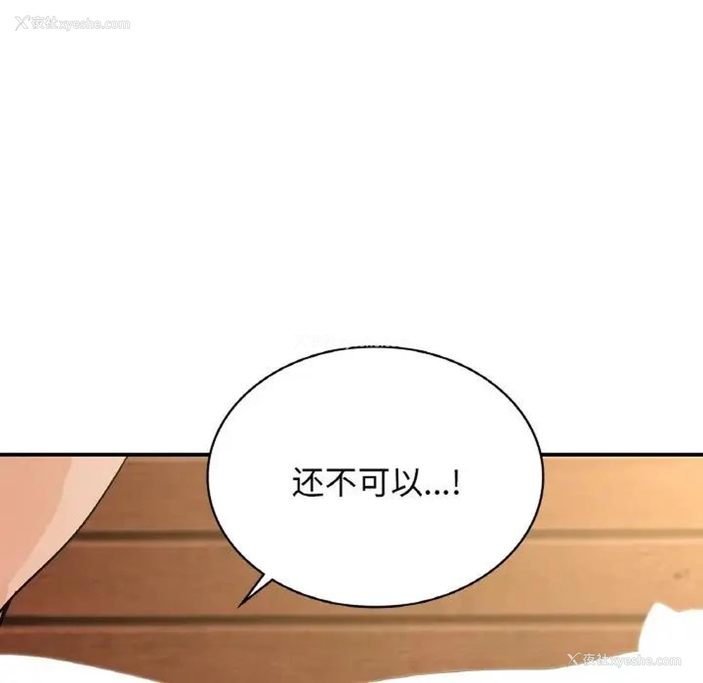 97P - 不该爱上你