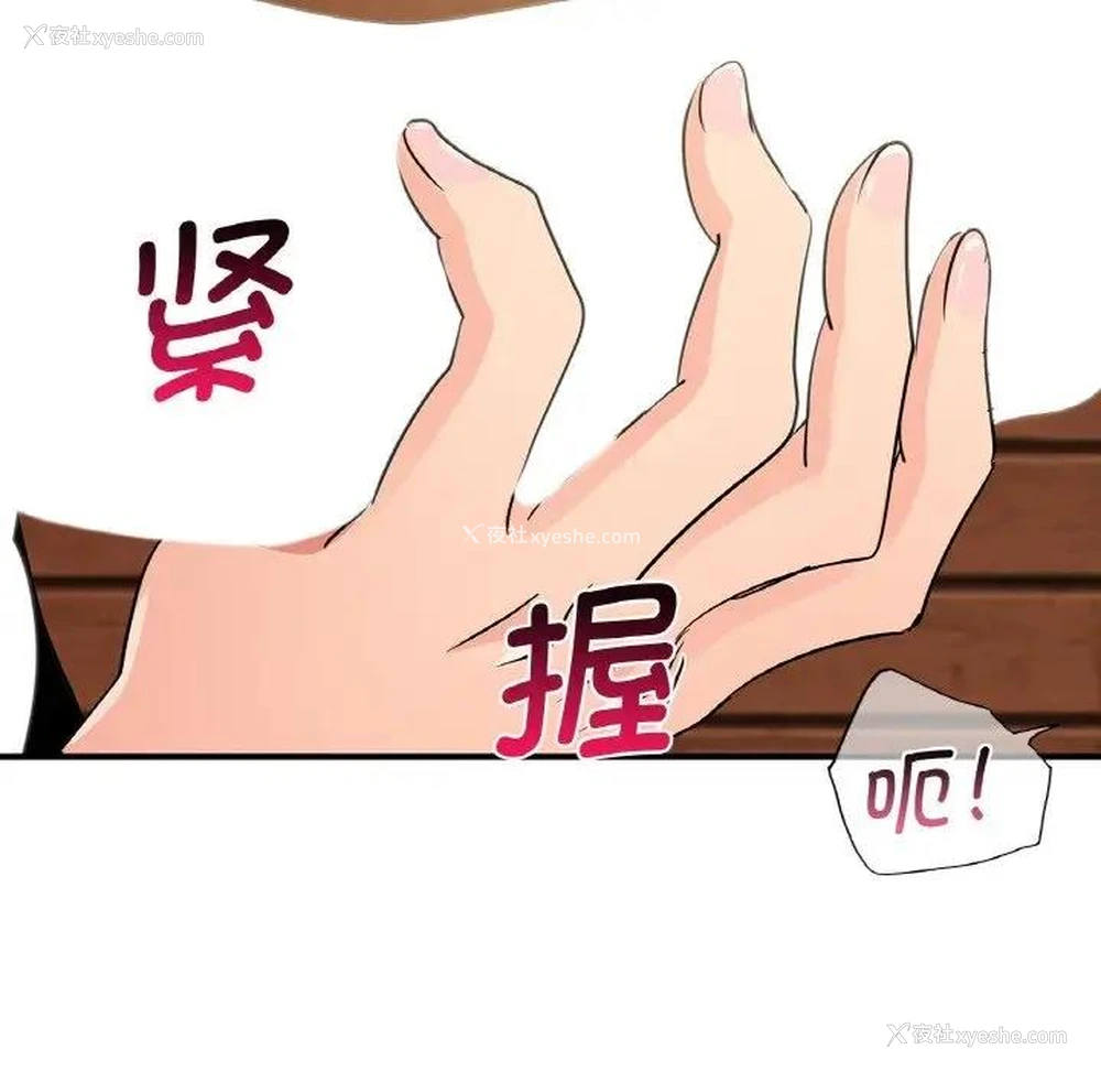 98P - 不该爱上你