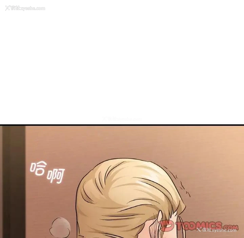 99P - 不该爱上你