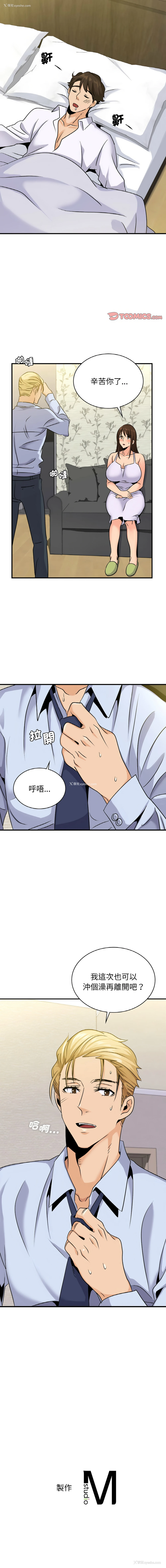 15P - 不该爱上你