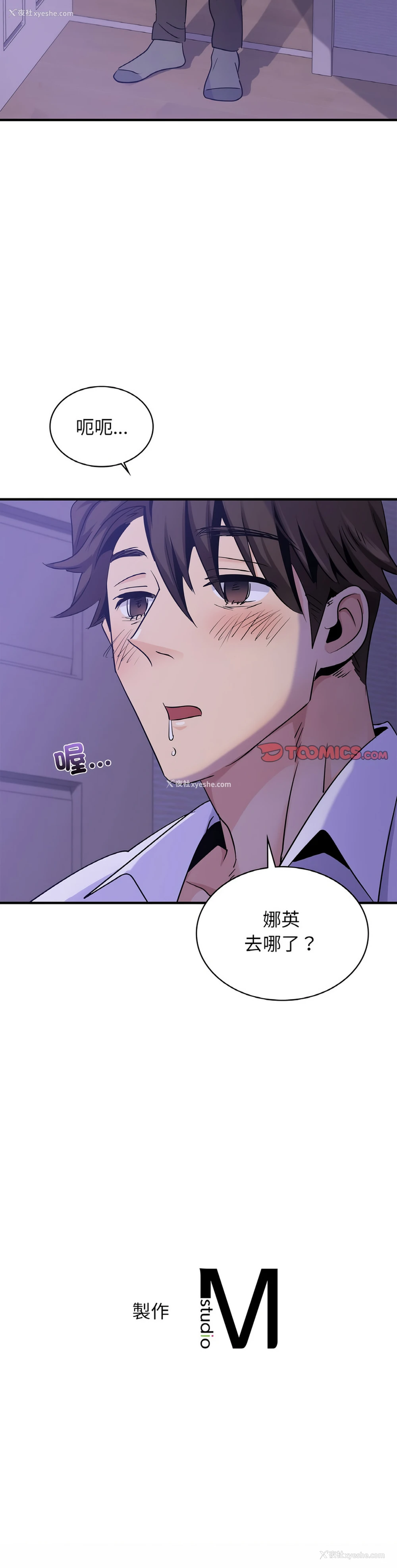 15P - 不该爱上你