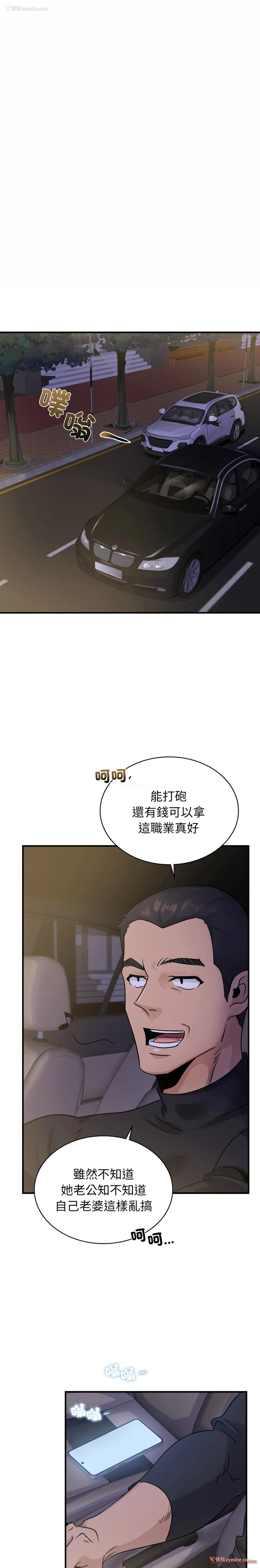 10P - 不该爱上你