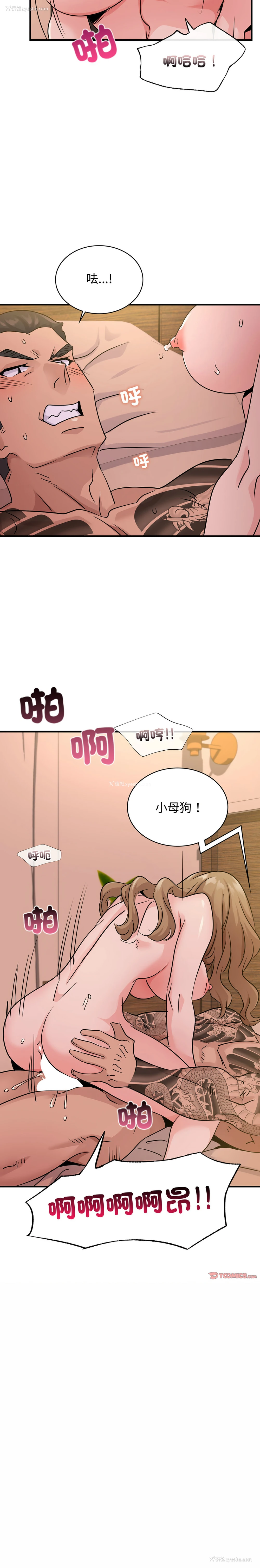 17P - 不该爱上你
