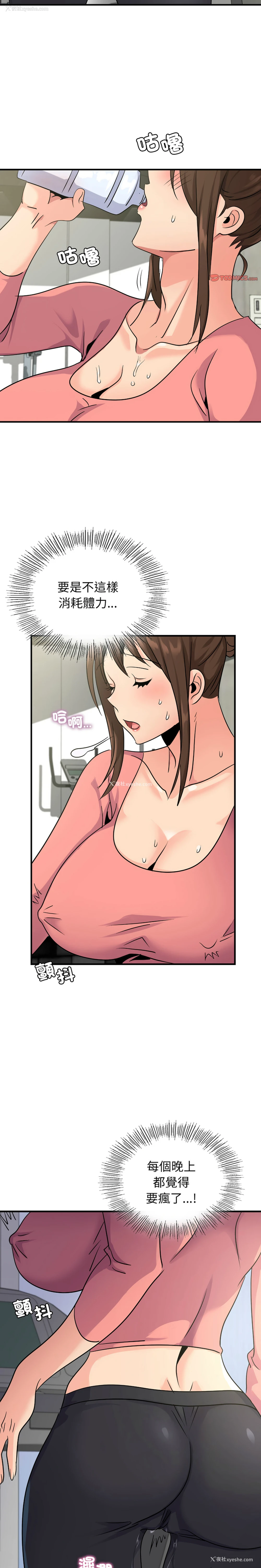 19P - 不该爱上你