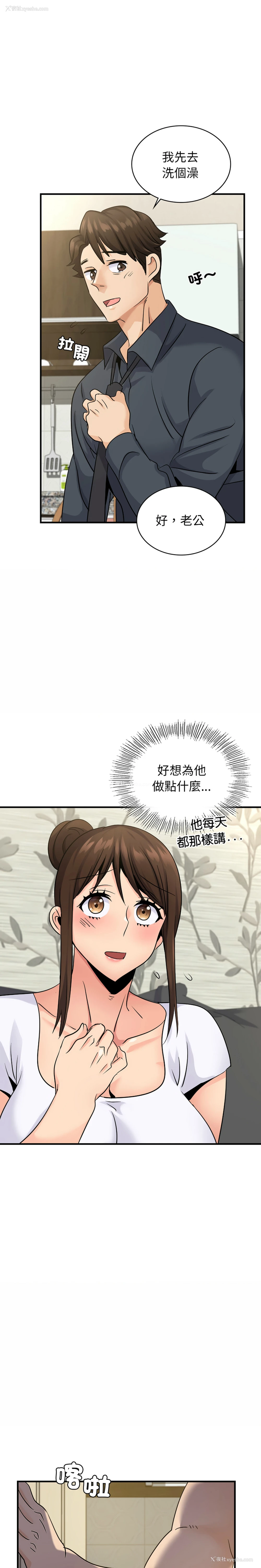 22P - 不该爱上你