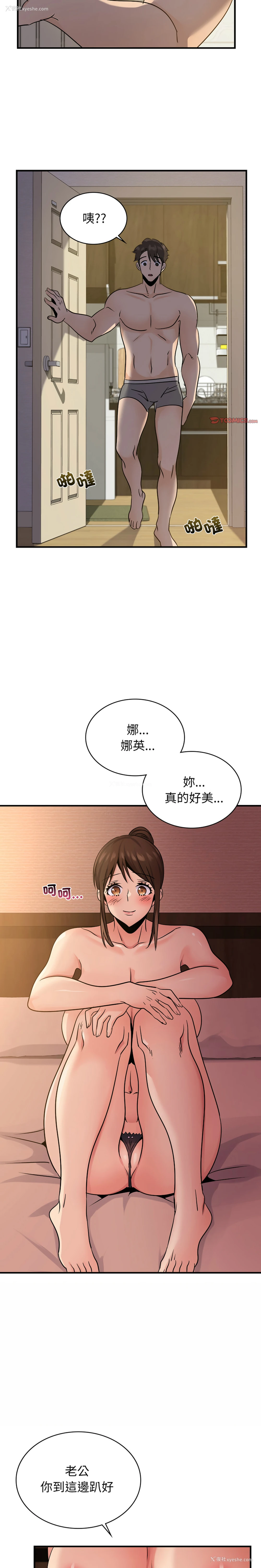 23P - 不该爱上你