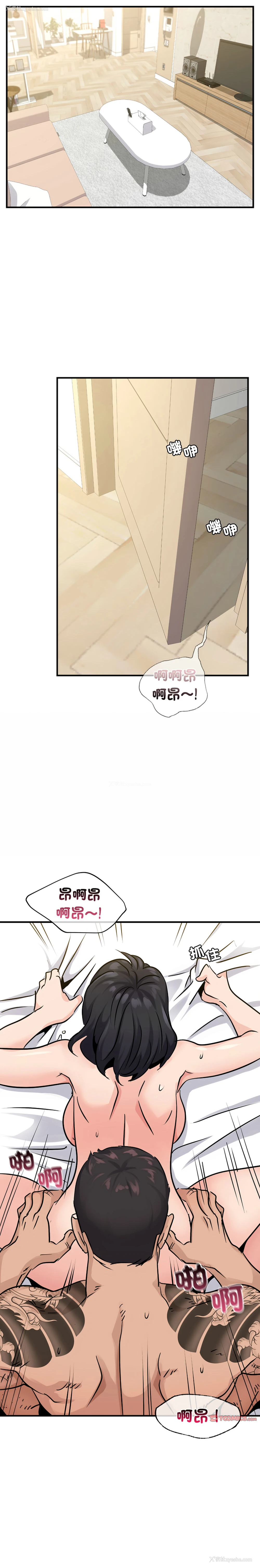 6P - 不该爱上你