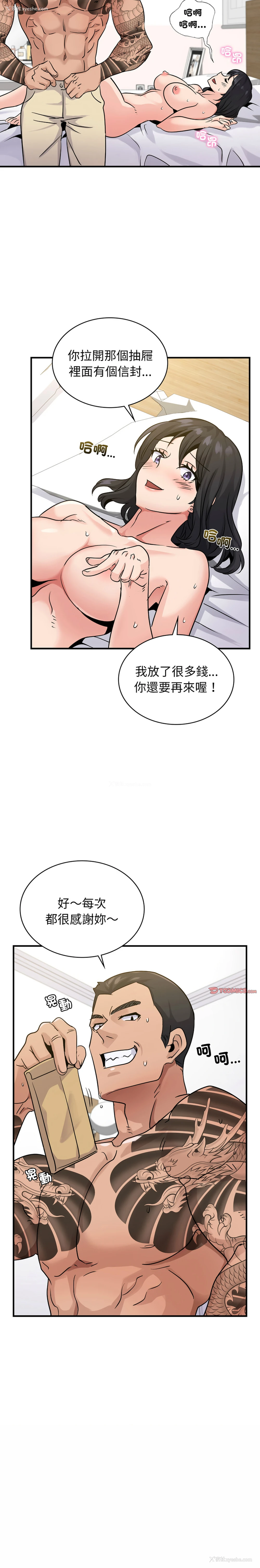 9P - 不该爱上你