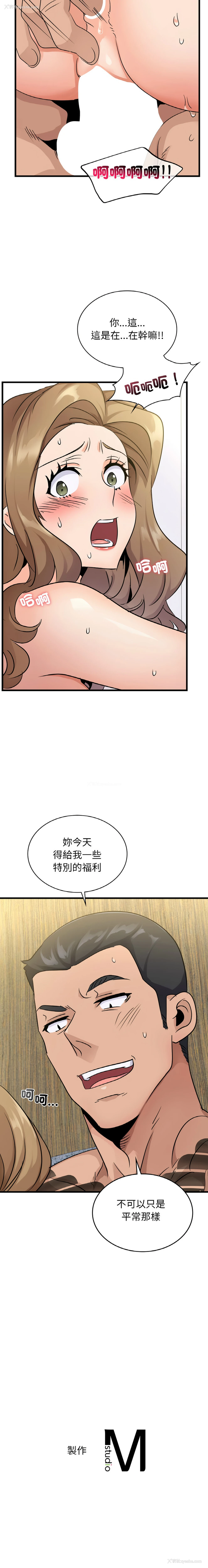 14P - 不该爱上你