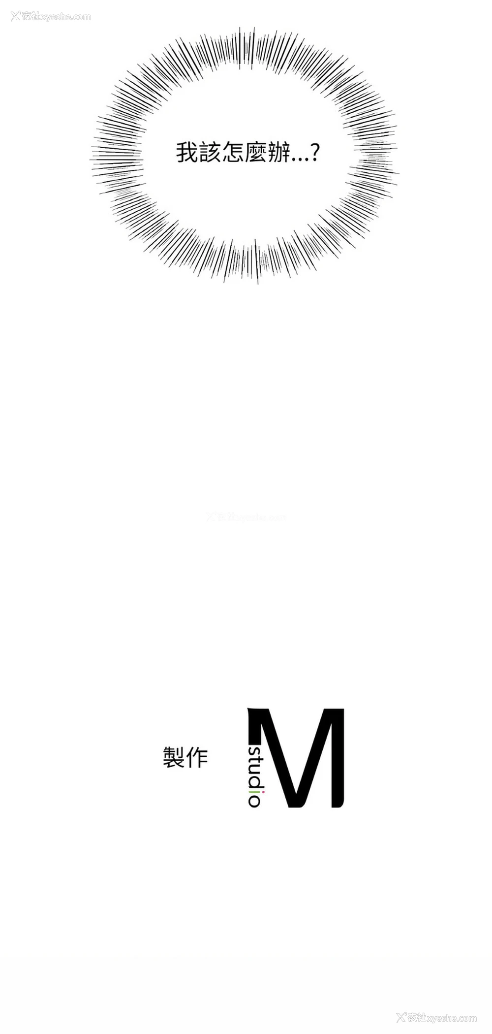 14P - 不该爱上你