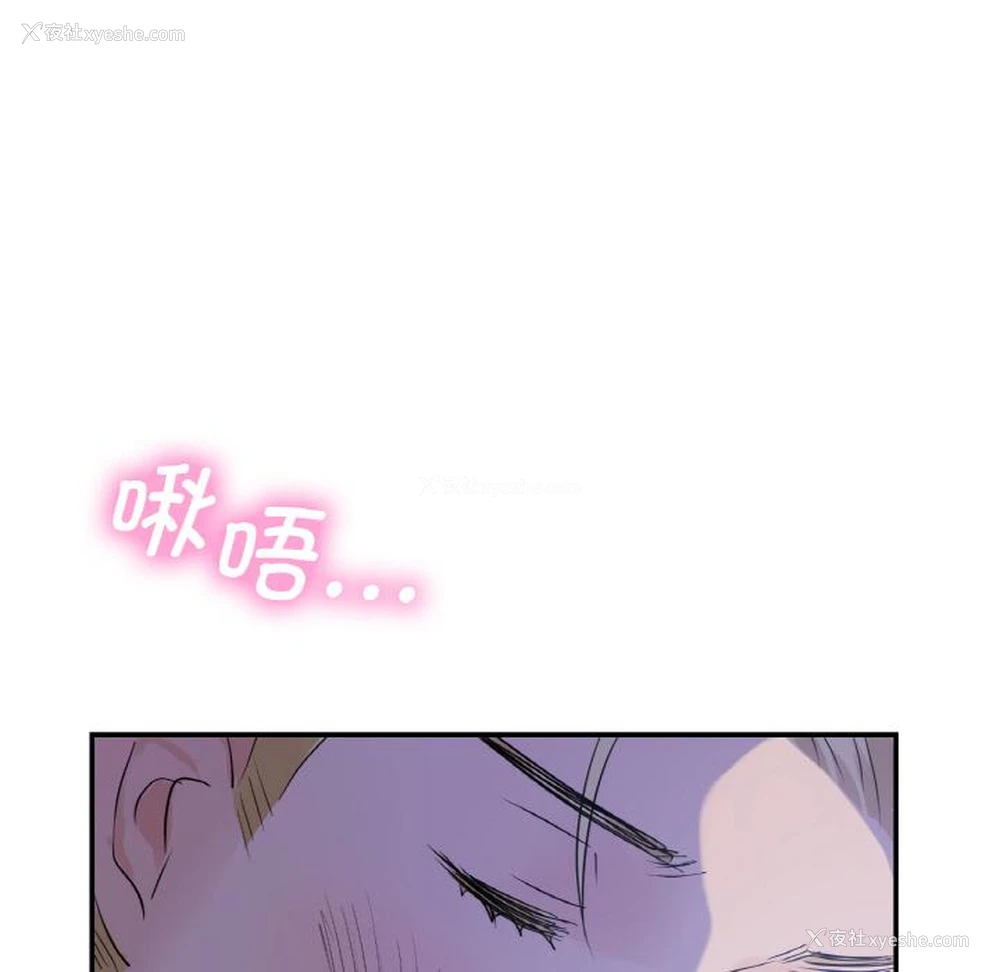 106P - 不该爱上你