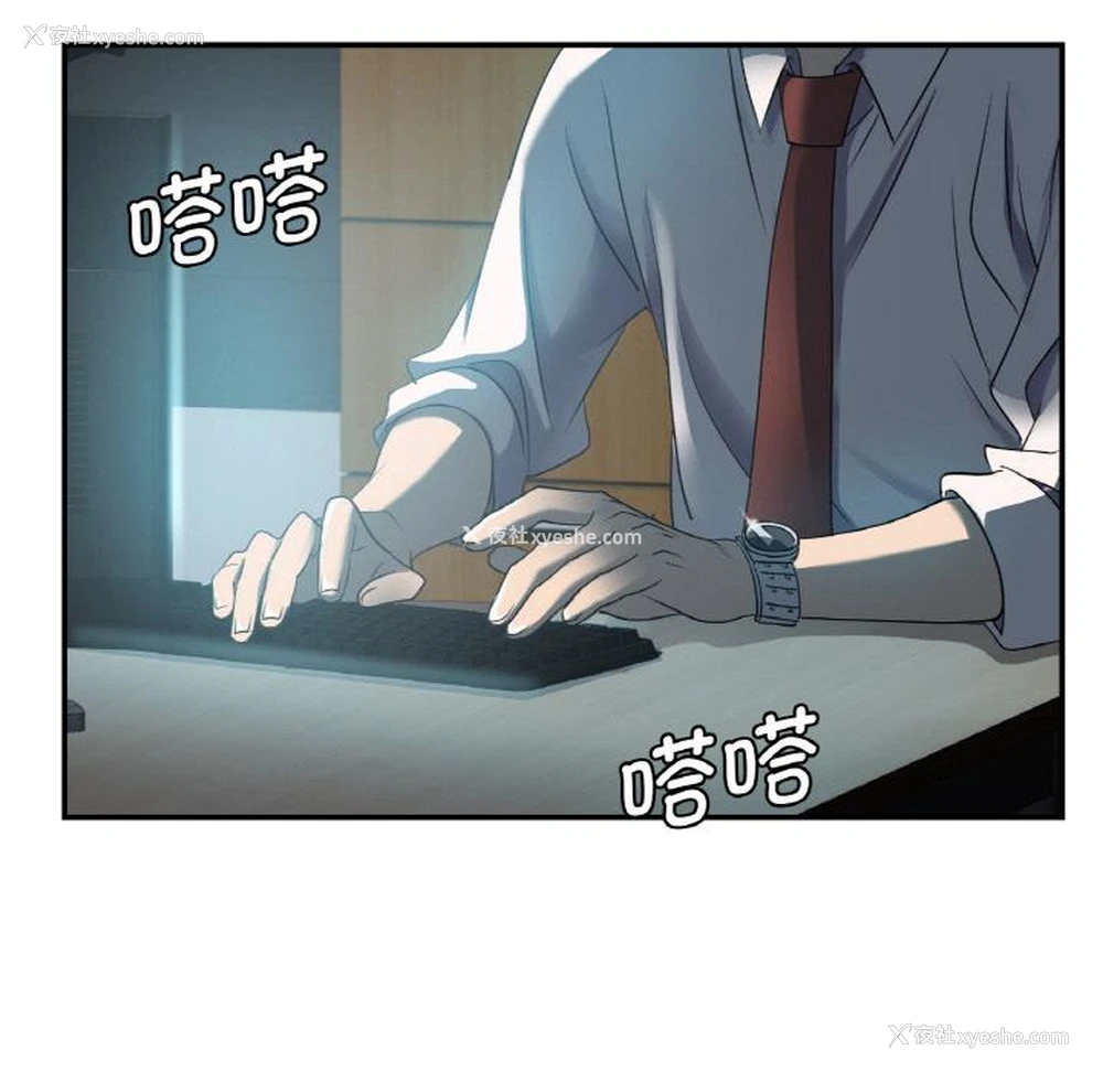 10P - 不该爱上你