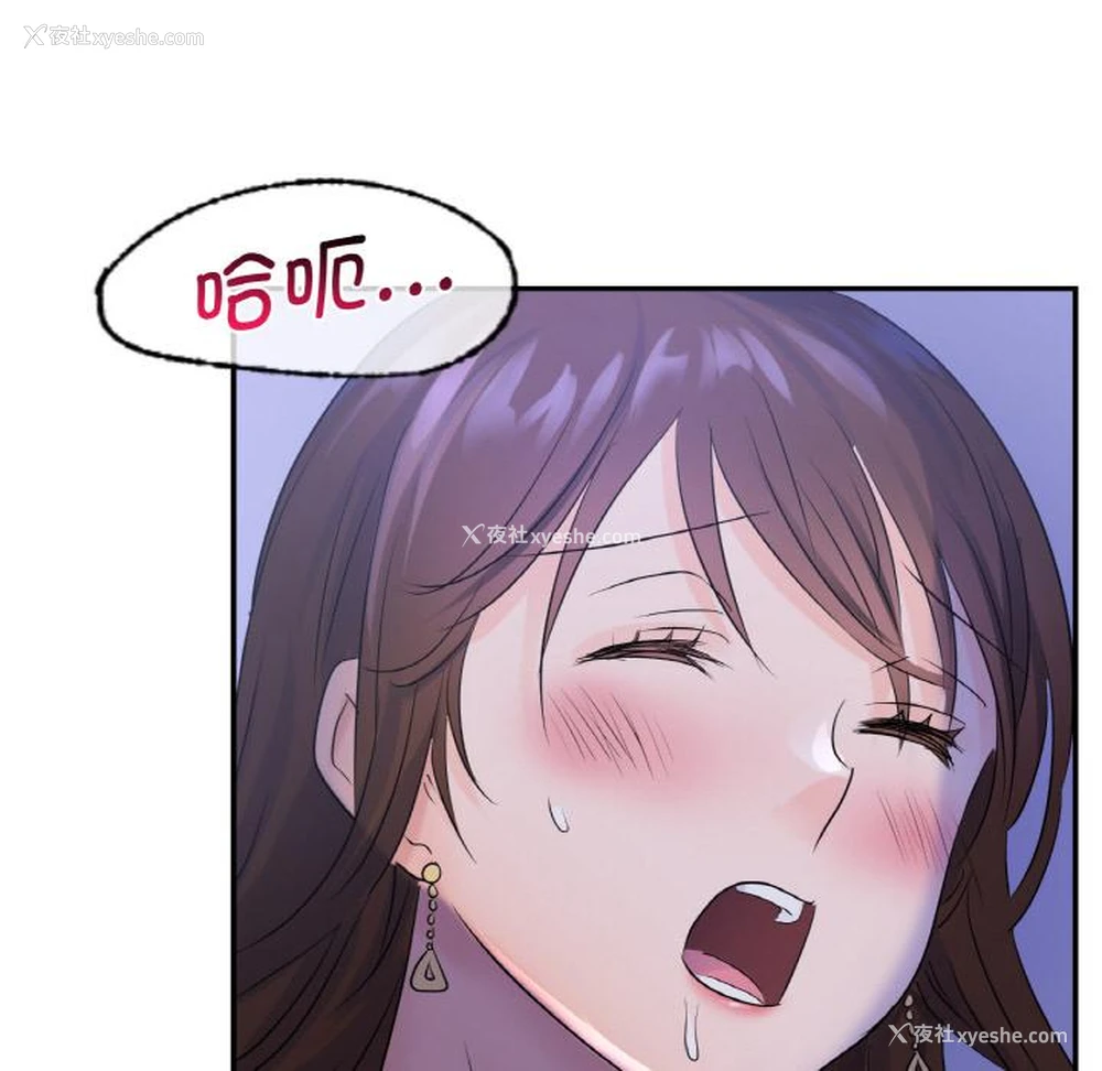 110P - 不该爱上你
