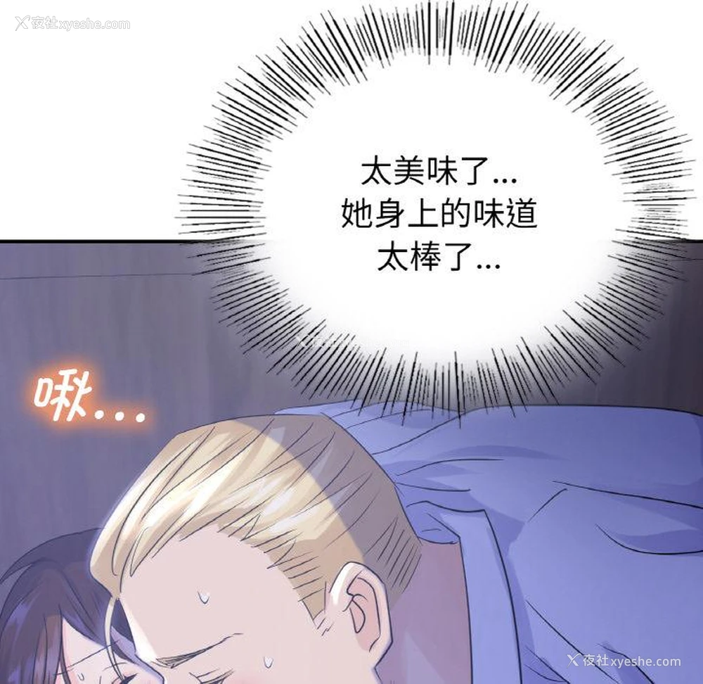 117P - 不该爱上你
