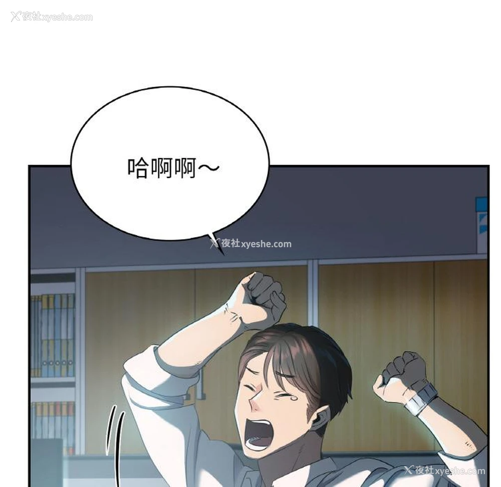 11P - 不该爱上你