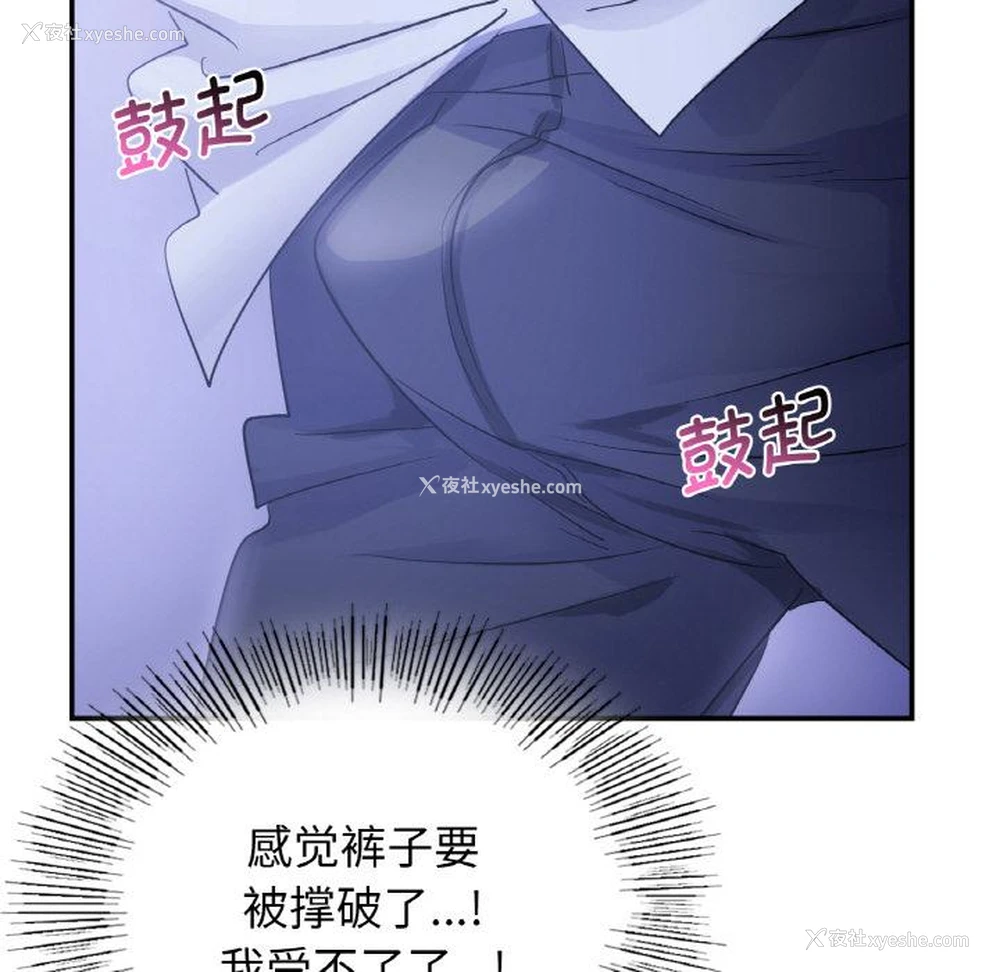 120P - 不该爱上你