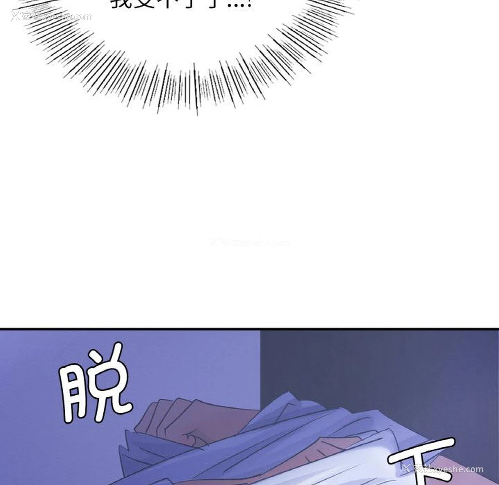 121P - 不该爱上你