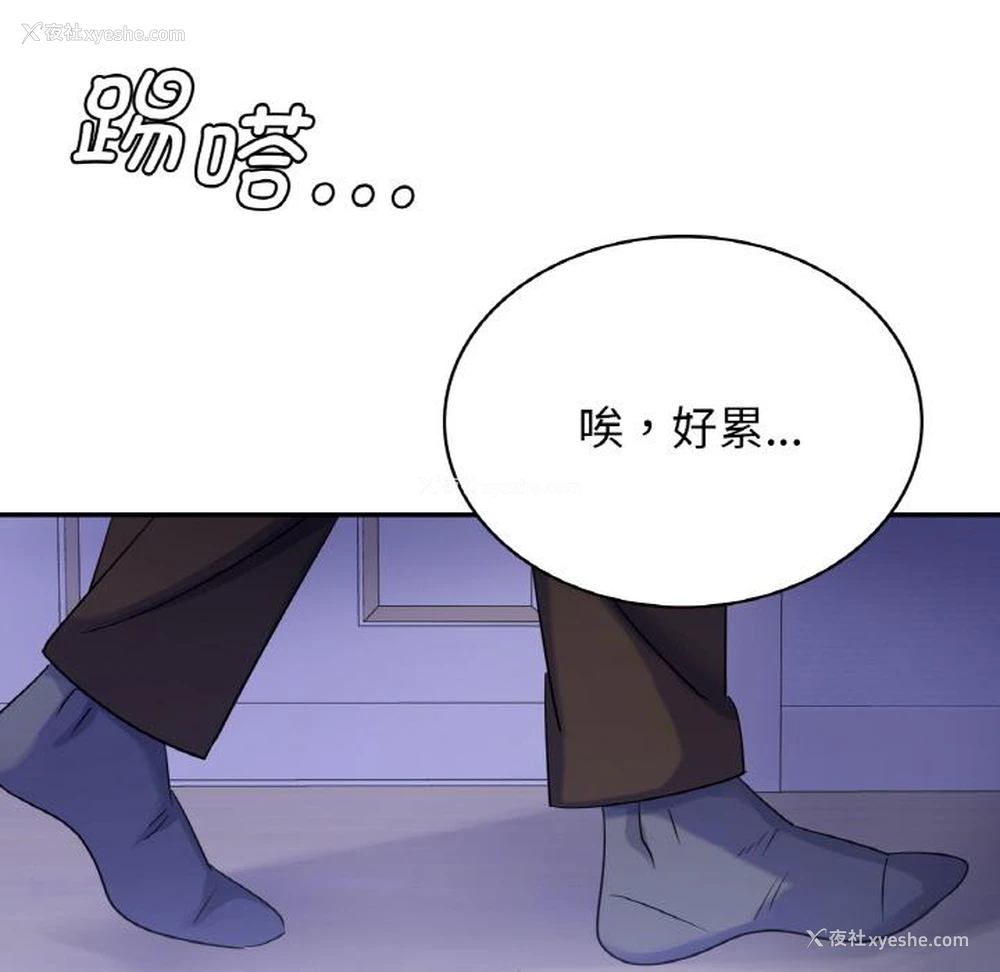 130P - 不该爱上你
