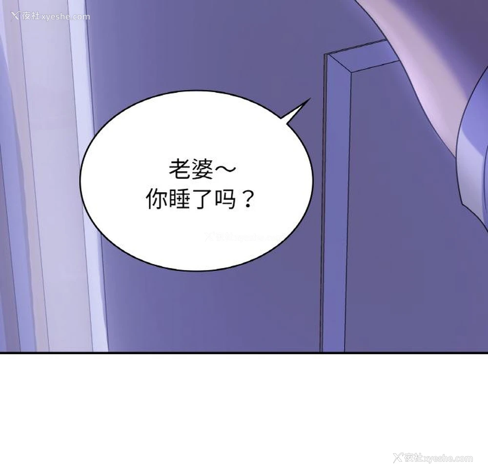 133P - 不该爱上你