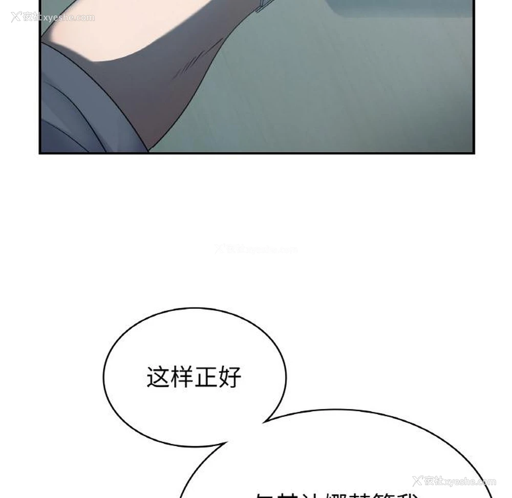 14P - 不该爱上你